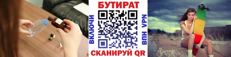 Бутират бутик  Аргун 