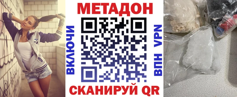 Метадон VHQ  Аргун 